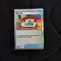 102寶可夢平板