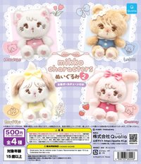 Qualia ぬいぐるみ2