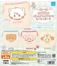 Qualia もこもこポーチ