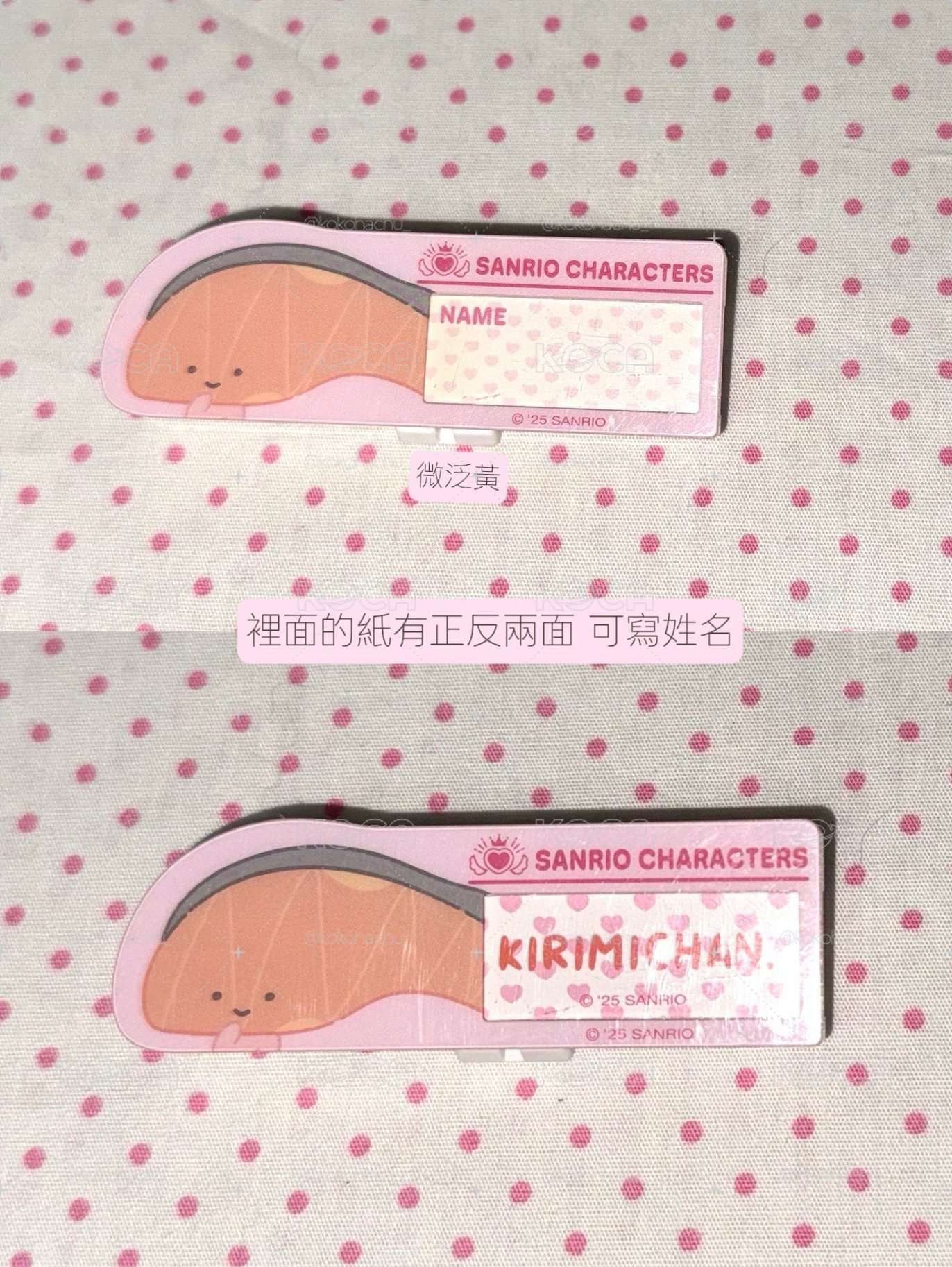 三麗鷗小物
