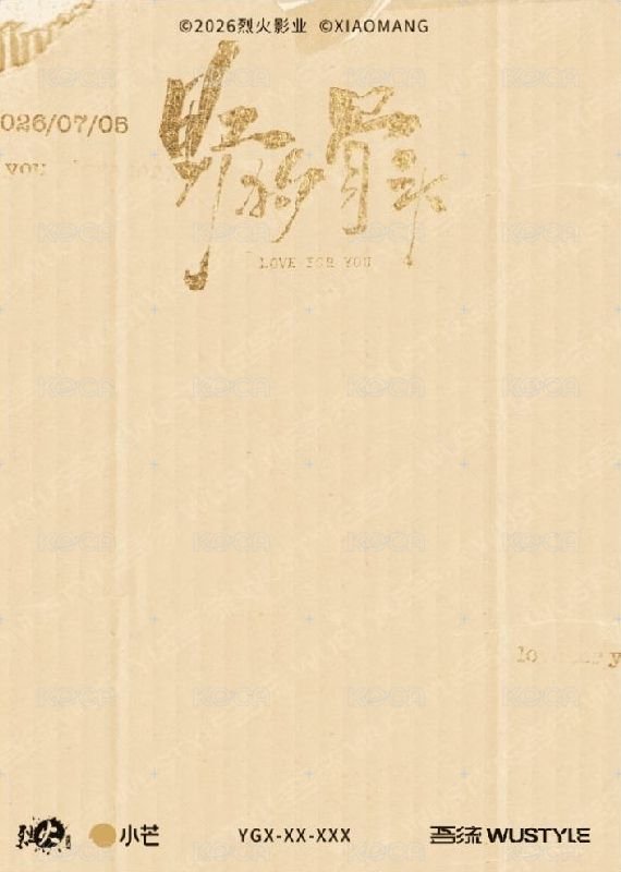 野狗骨頭 收藏卡 Random card 籐城放映室03 Back
