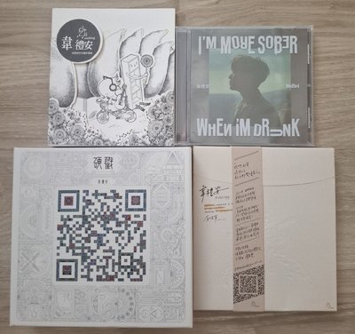 韋禮安首張專輯 硬戳 有人在等 英專