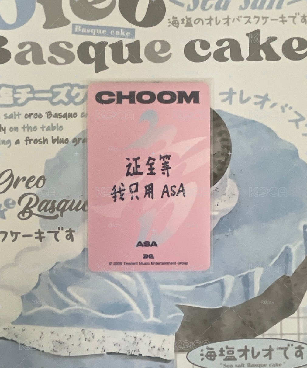 CHOOM/ QQ音樂 四星 星光卡 心動寄語卡 中背/🐰ASA