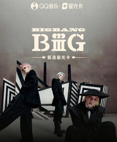 BiiiG星光卡代抽（可單抽）