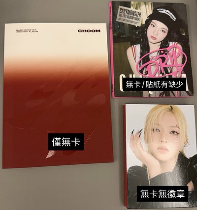 寶怪周邊