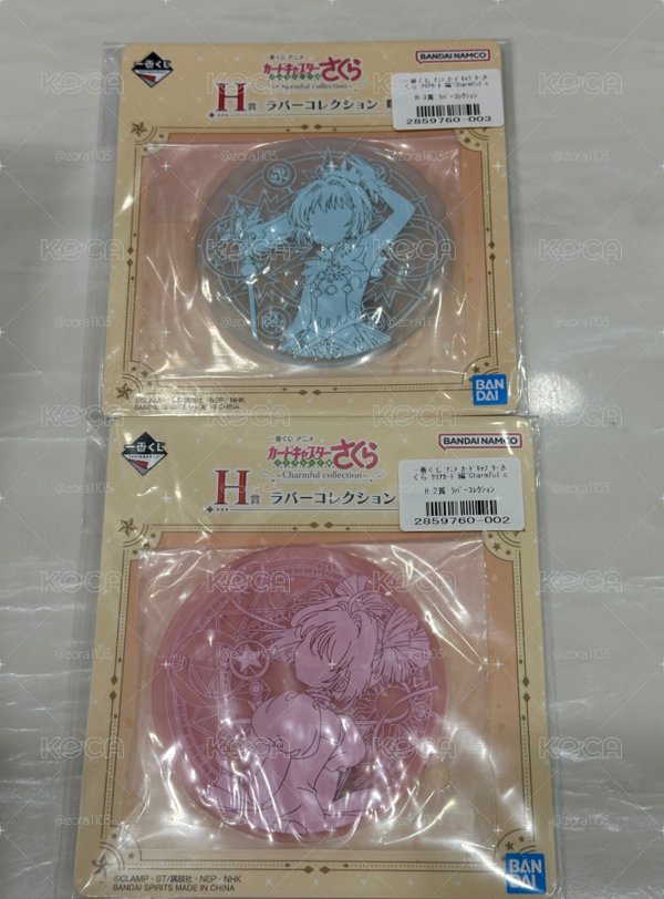 庫洛魔法使