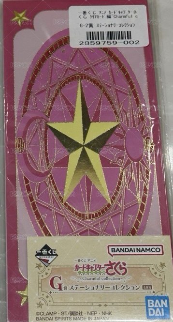 星星筆記本
