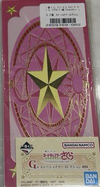 星星筆記本