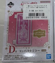 庫路牌隨身鏡（花）