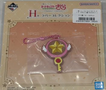 星星杖鑰匙圈