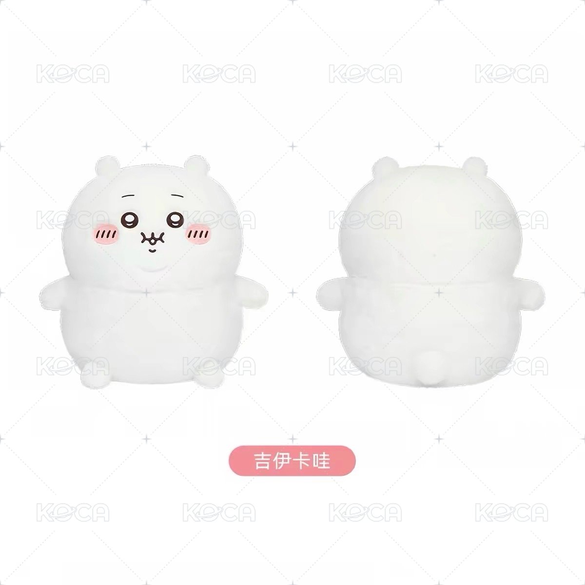 吉伊