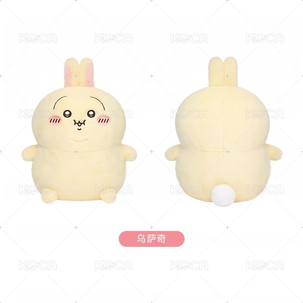 烏薩奇