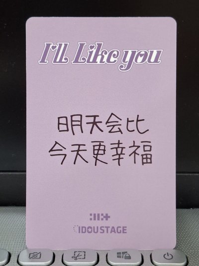 明天會比今天更幸福