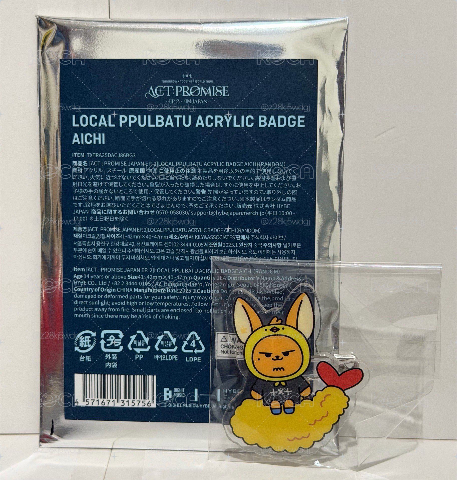 角巴徽章 炸蝦黃春