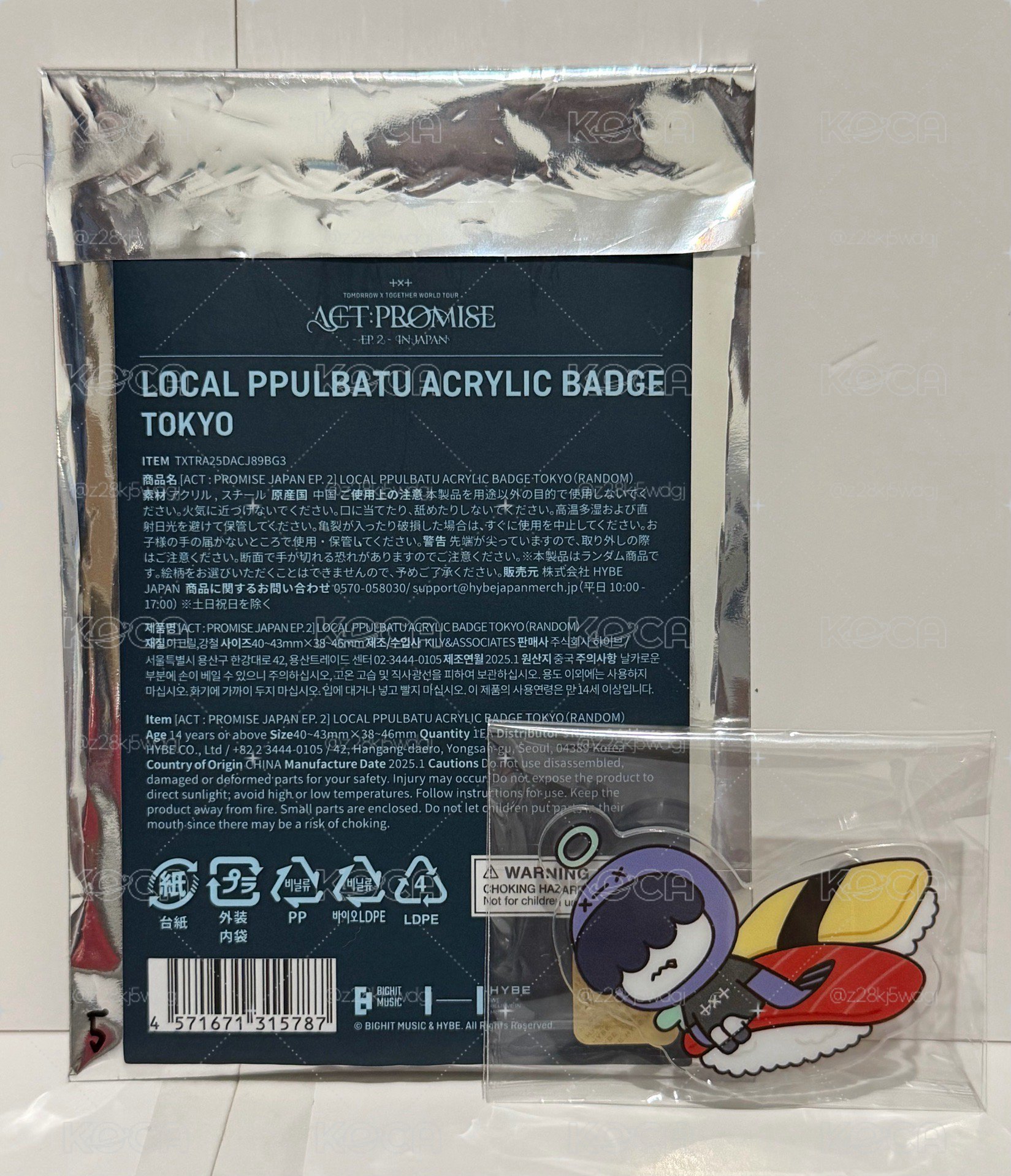 角巴徽章 壽司哼呀寧