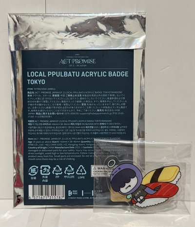 角巴徽章 壽司哼呀寧