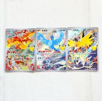 三神鳥AR 一套