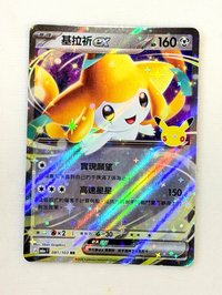 基拉祈ex
