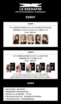 POP-UP in SHANGHAI 滿額卡