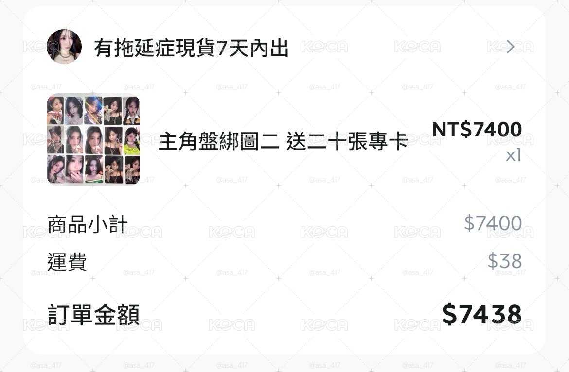 寶怪盤