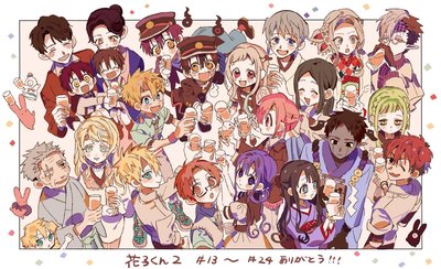 地縛少年花子君