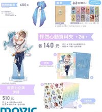 遊樂園系列 單品合集