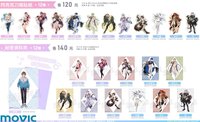 遊樂園系列 SSR 閃亮亮刀模貼紙 & 秘密資料夾