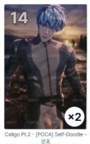 銀虎戰鬥服自畫像