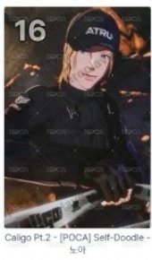 諾亞警察服自畫像