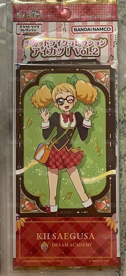 冴草紀伊