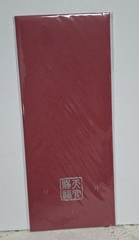 明信片附錄① *蝴蝶圖案旁有明顯瑕