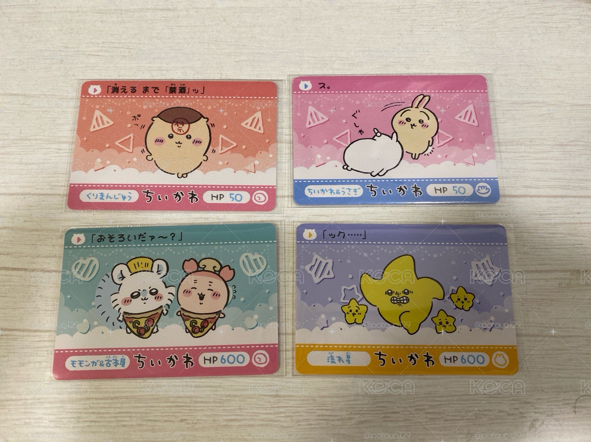 吉伊卡哇