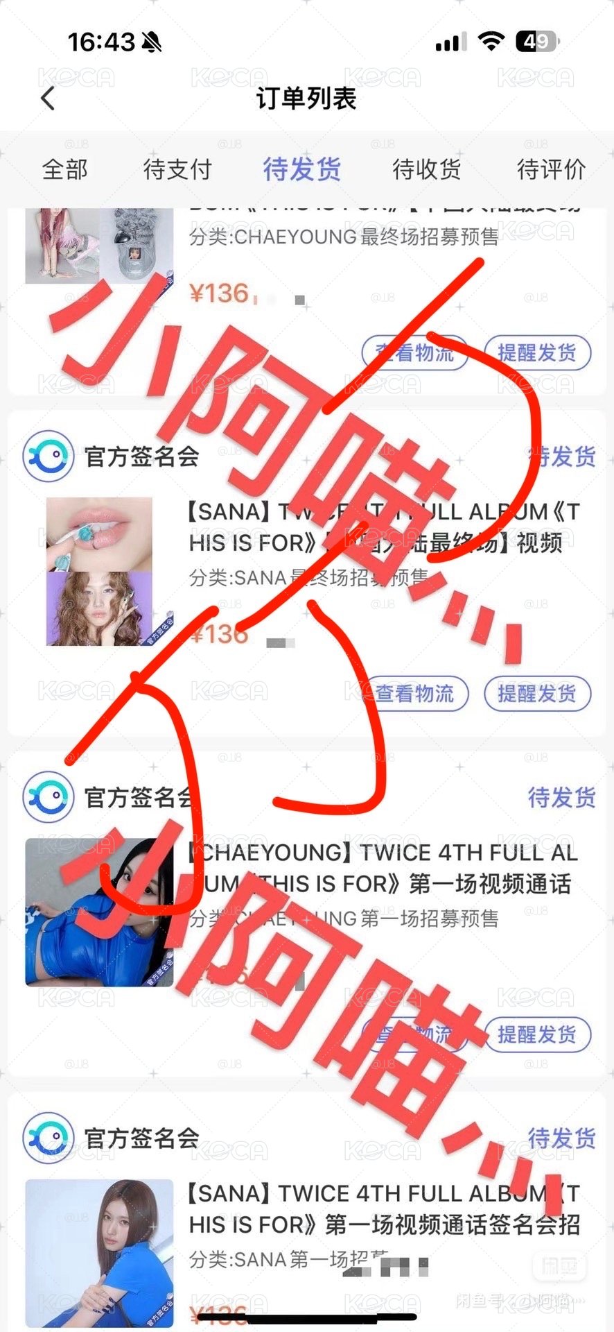 SANA yzy簽售卡，一套快速競標💜