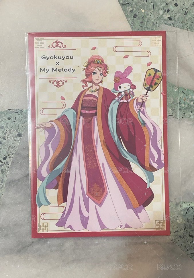 玉葉妃滿贈
