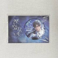 跨越光年-黎深-徽章