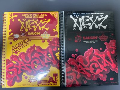 SAUCIN 未拆專（套出）