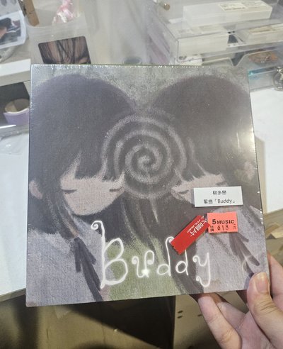 柳多戀未拆專