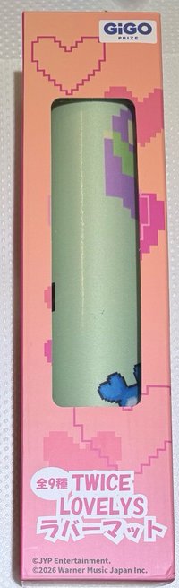 定延