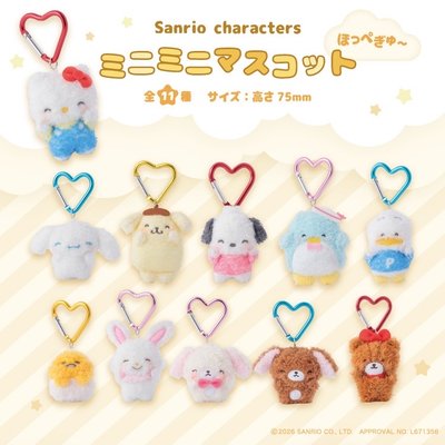 三麗鷗 Sanrio KTS 迷你迷你捧臉玩偶鑰匙圈 日本代購🇯🇵