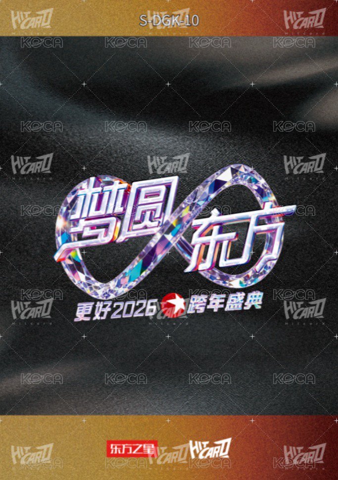 光耀如願 S 定格 Random card  Back