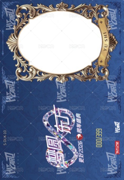 光耀如願 S 典禮 Lottery pick card 399編 Back
