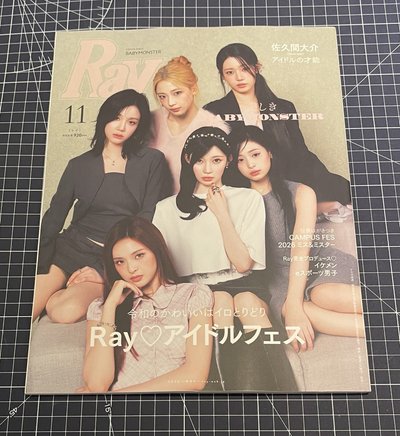 Ray 2026年11月號 封面：BABYMONSTER 附：拉頁&貼紙