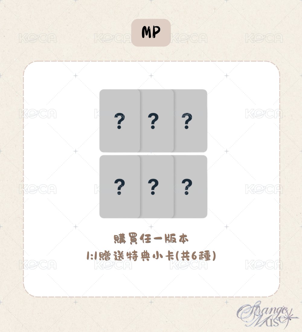 💚MP - PB版