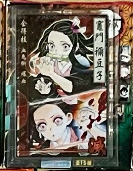 #售