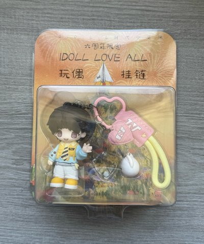 宋亞軒玩偶掛鏈全套未拆