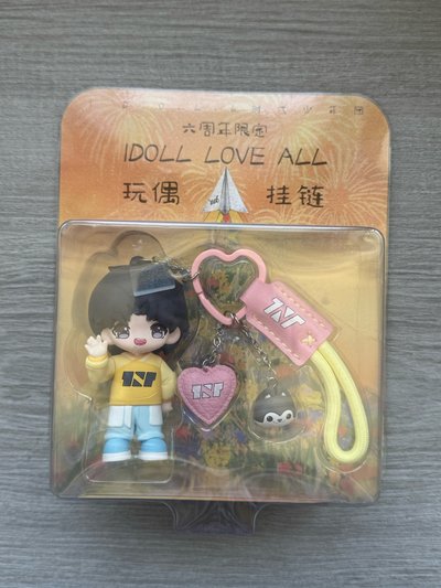 劉耀文玩偶掛鏈全套未拆