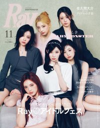 Ray 雜誌 2026年11月號