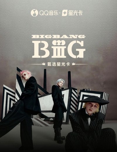 BiiiG星光卡代抽 不用二補