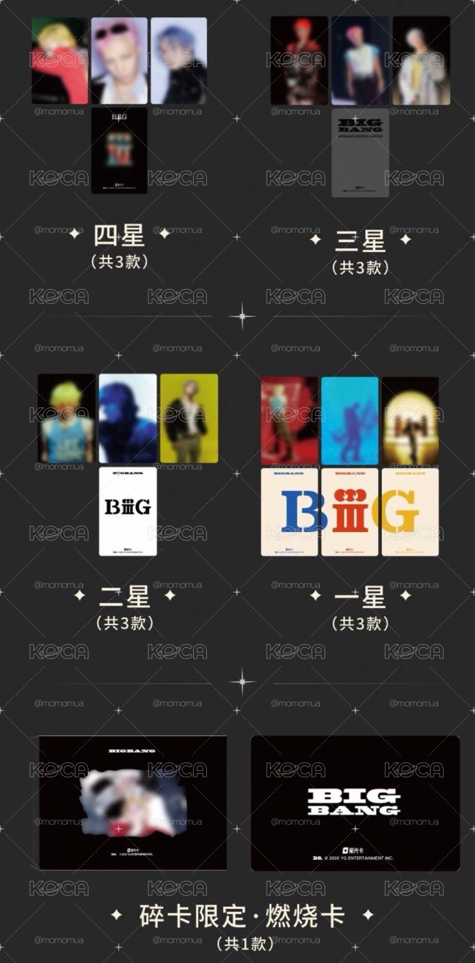 BiiiG星光卡代抽 不用二補