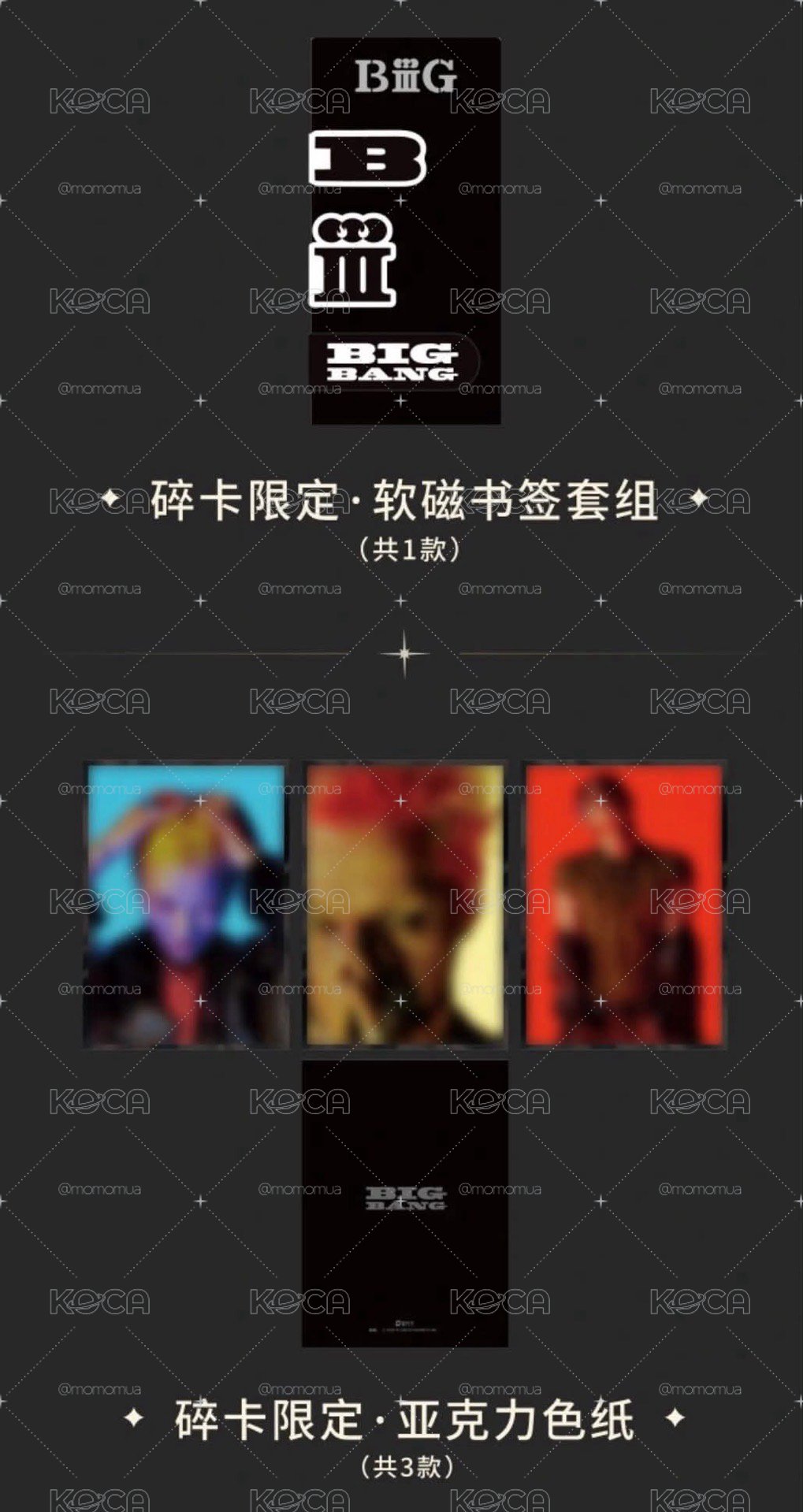 BiiiG星光卡代抽 不用二補